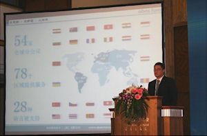 China-News-247.de - China Infos & China Tipps | ABAS Software AG